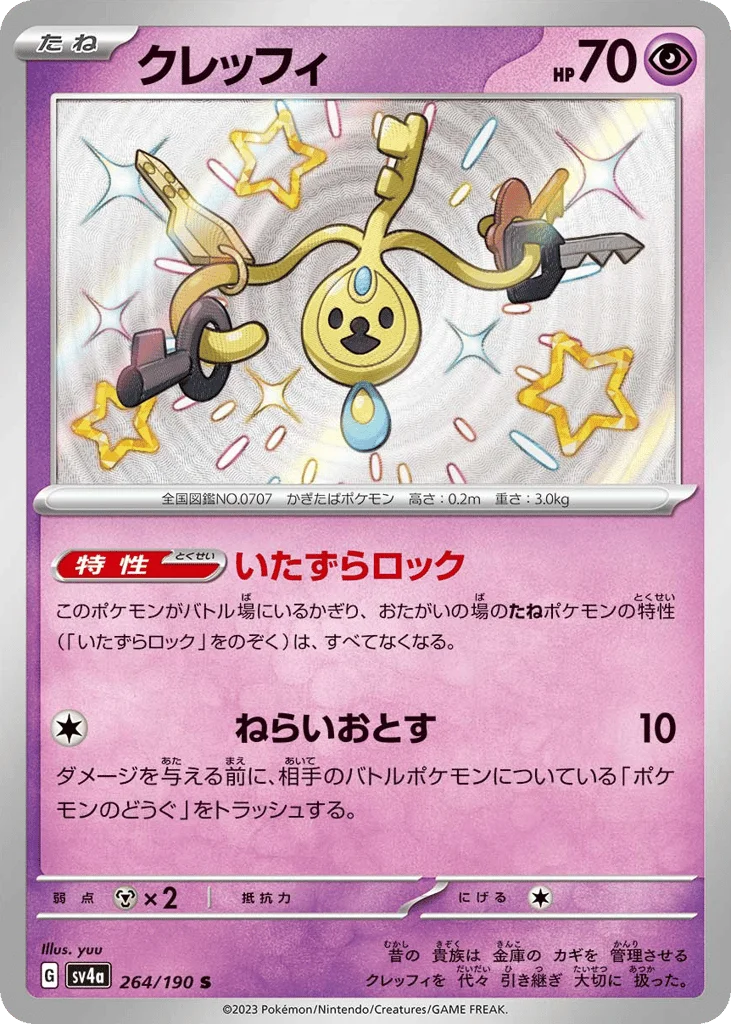 Klefki · Shiny Treasure ex