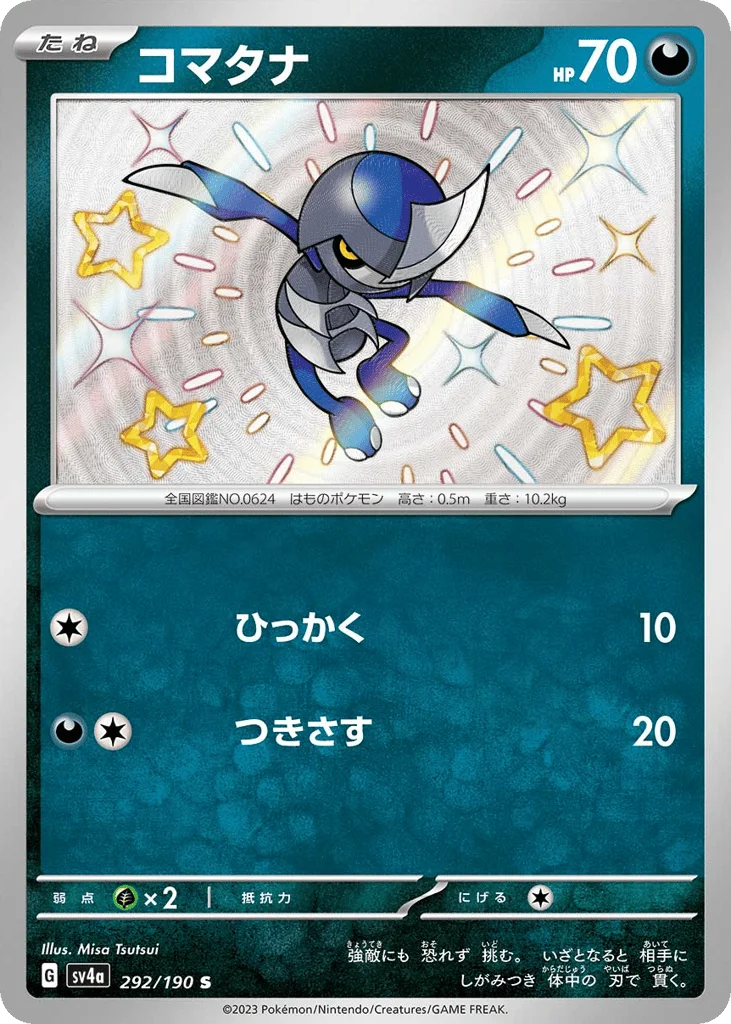 Pawniard · Shiny Treasure ex