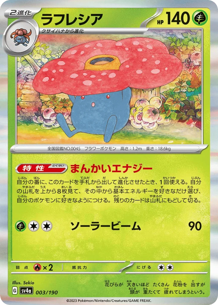 Vileplume · Shiny Treasure ex