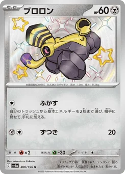 ブロロン