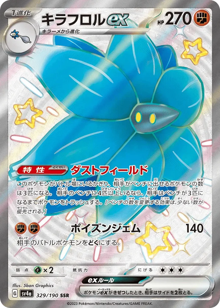 Glimmora ex · Shiny Treasure ex