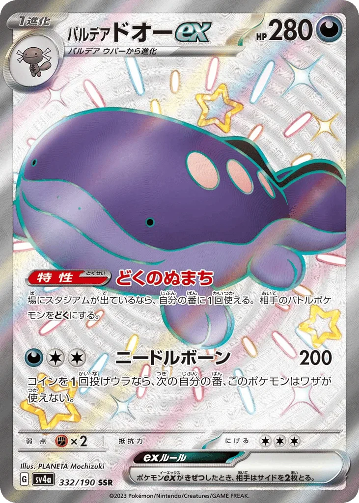 Paldean Clodsire ex · Shiny Treasure ex
