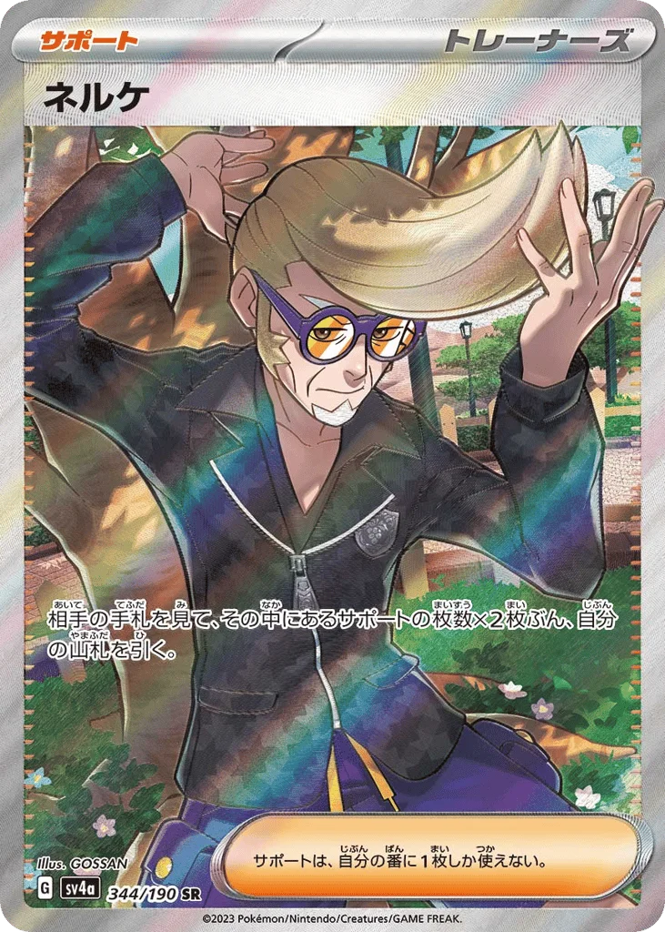 Clive · Shiny Treasure ex