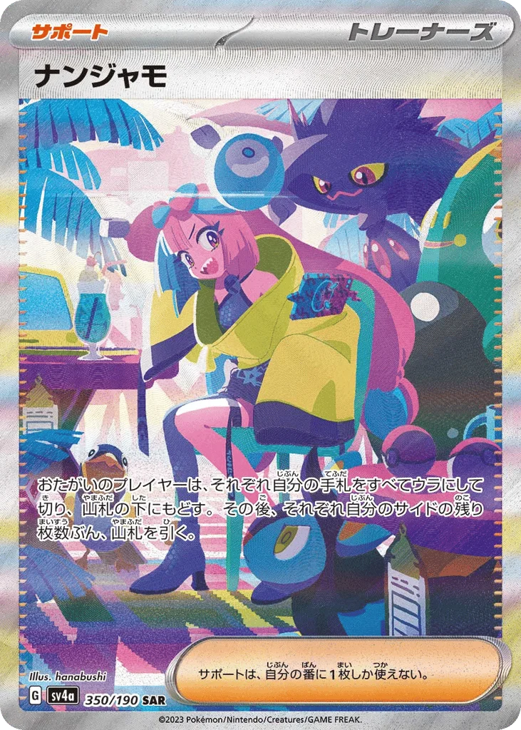 Iono · Shiny Treasure ex