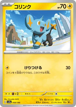 コリンク