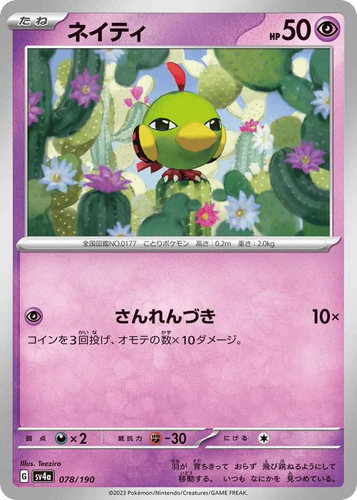 Natu · Shiny Treasure ex