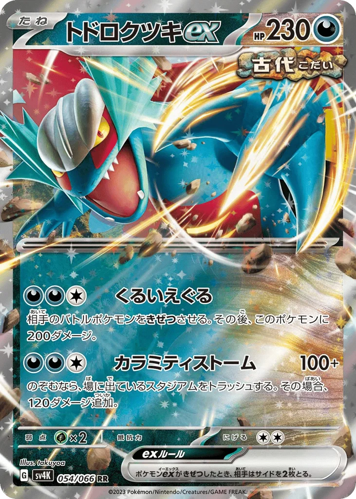 Roaring Moon ex · Ancient Roar