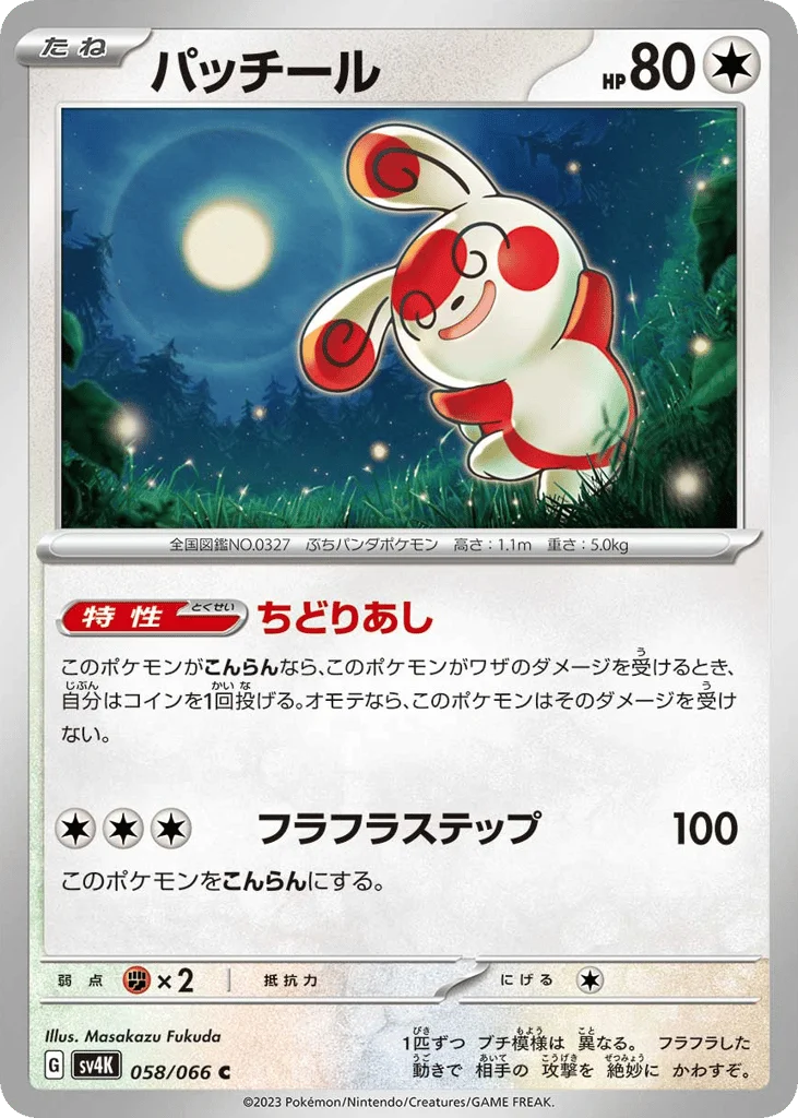 Spinda · Ancient Roar