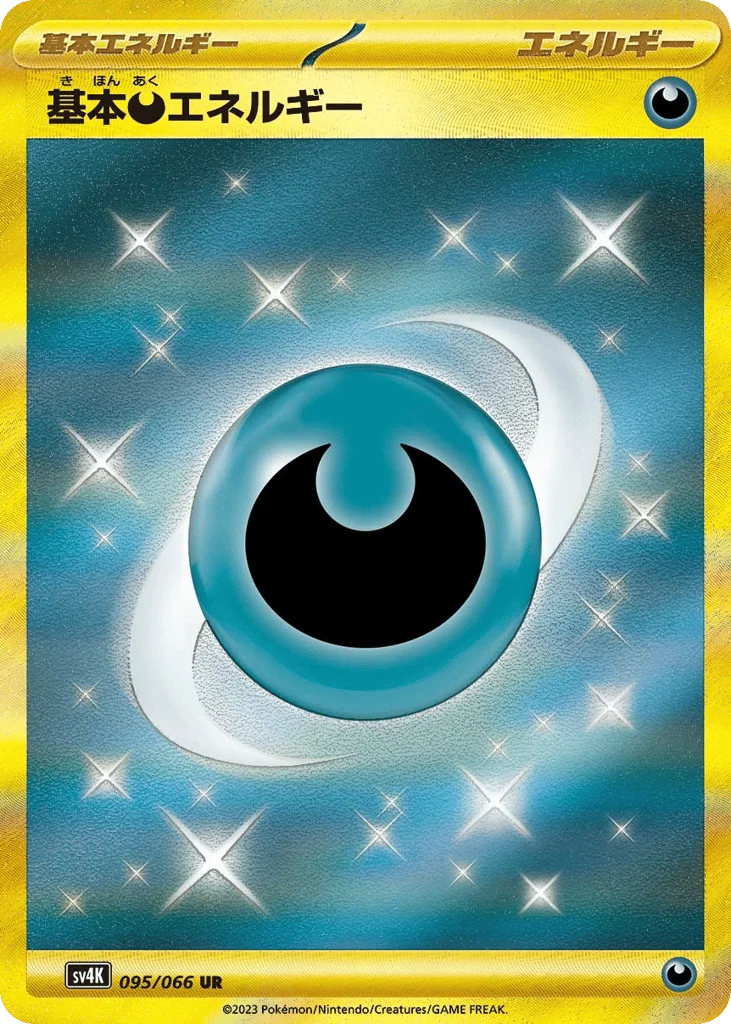 Basic Darkness Energy · Ancient Roar
