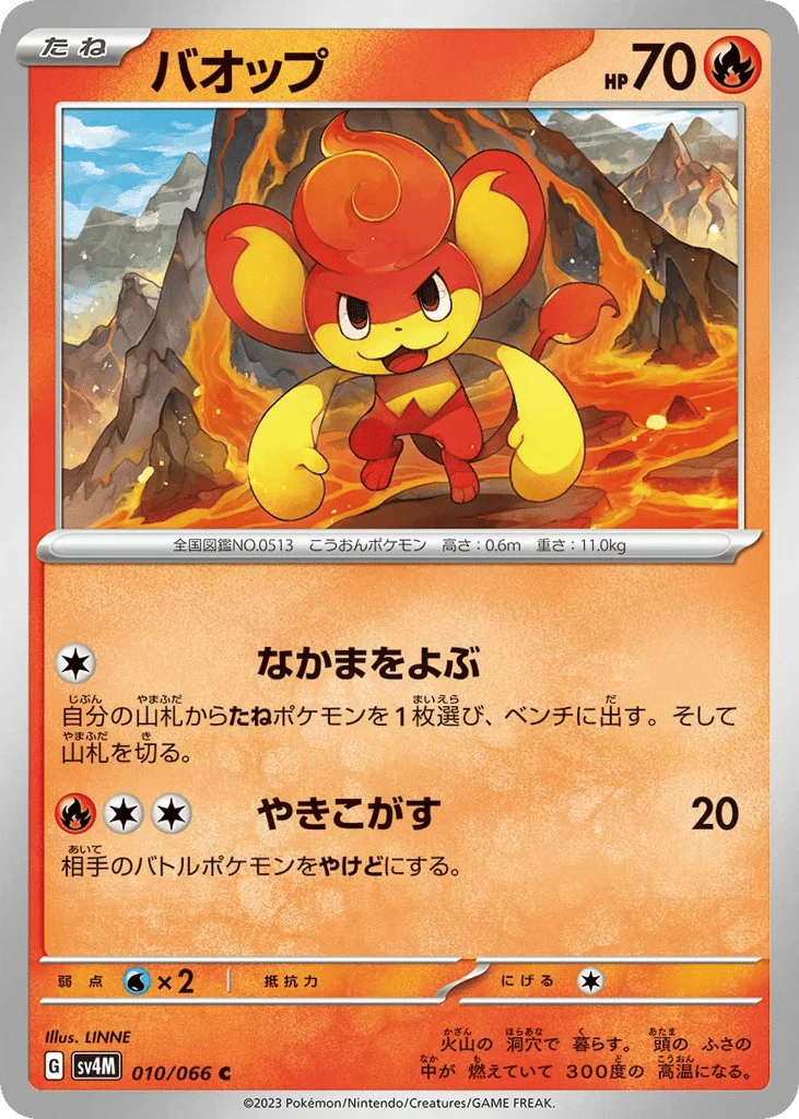 Pansear · Future Flash