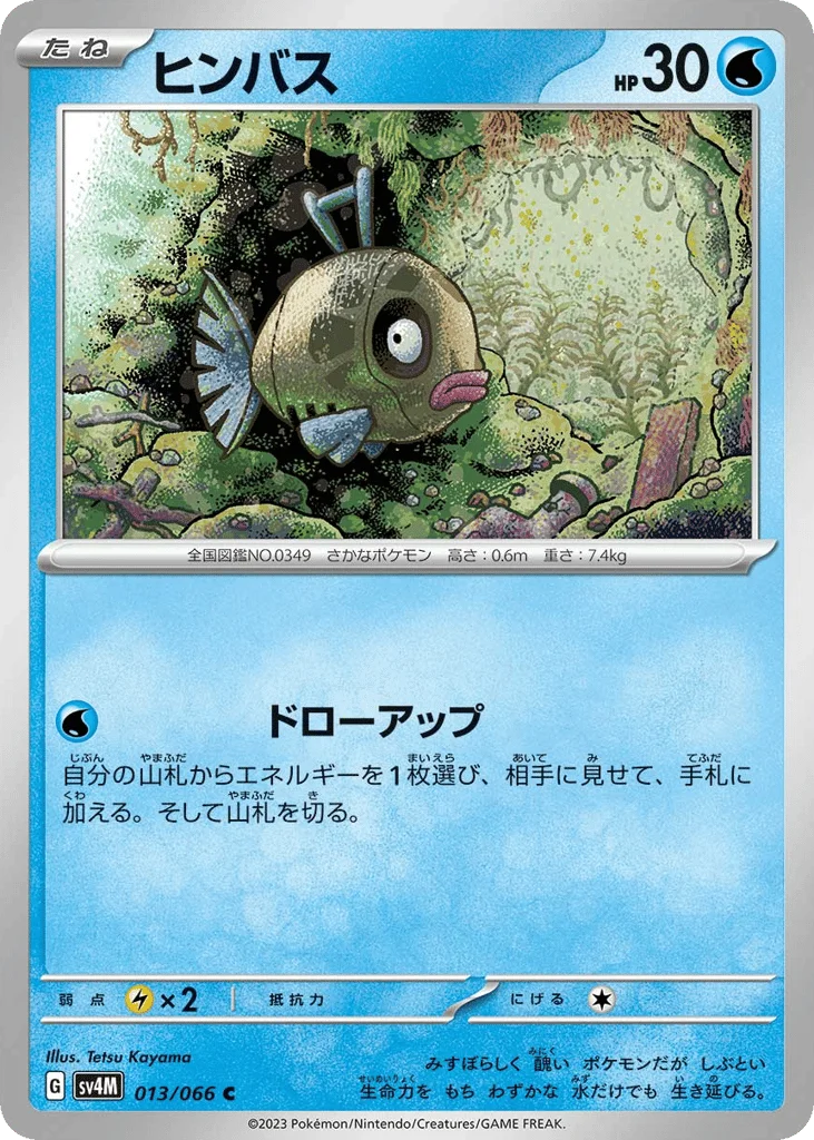 Feebas · Future Flash