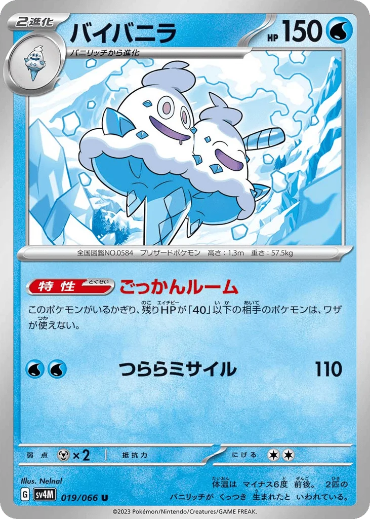 Vanilluxe · Future Flash