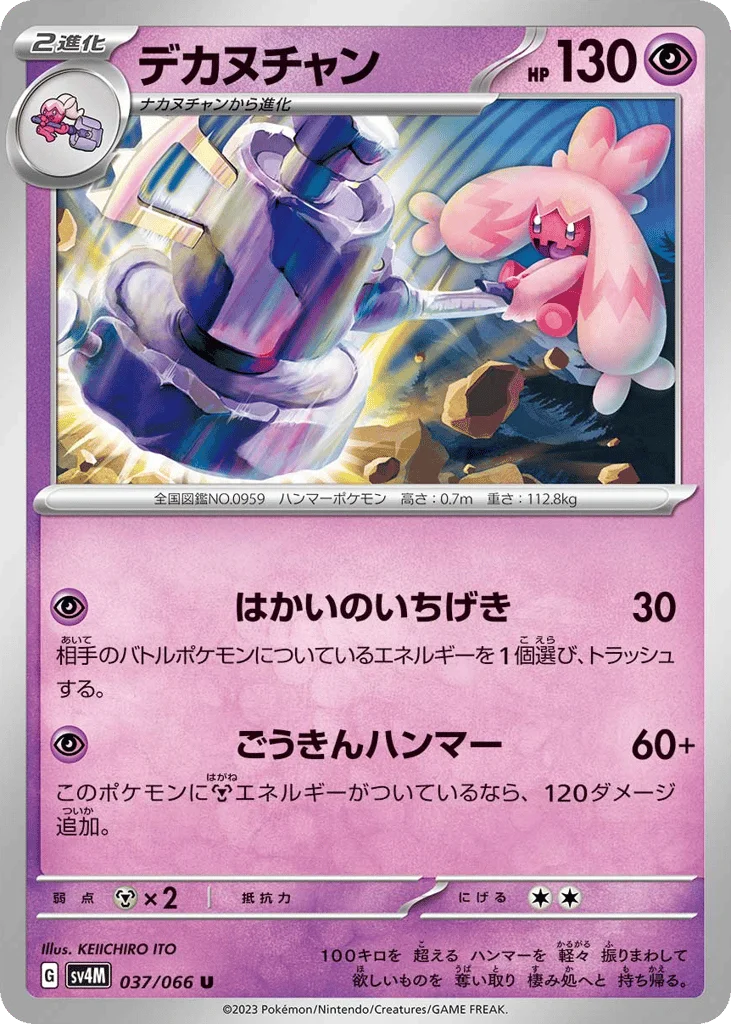 Tinkaton · Future Flash