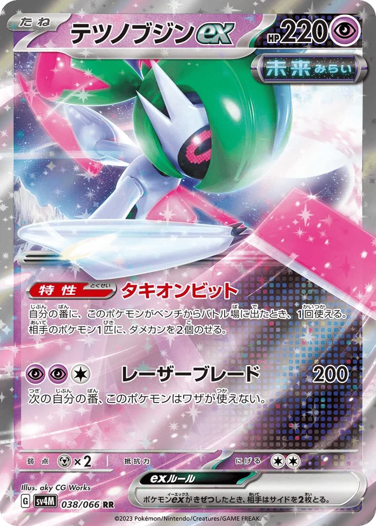 Iron Valiant ex · Future Flash