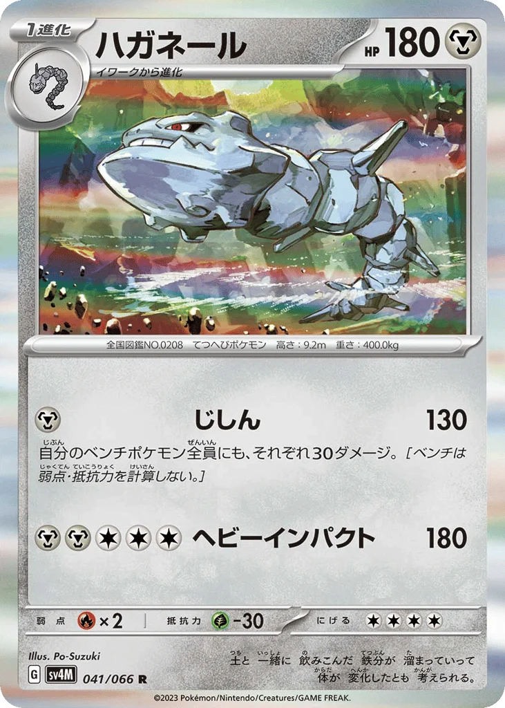 Steelix · Future Flash