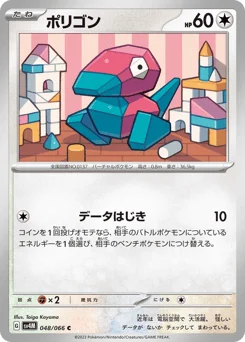 ポリゴン