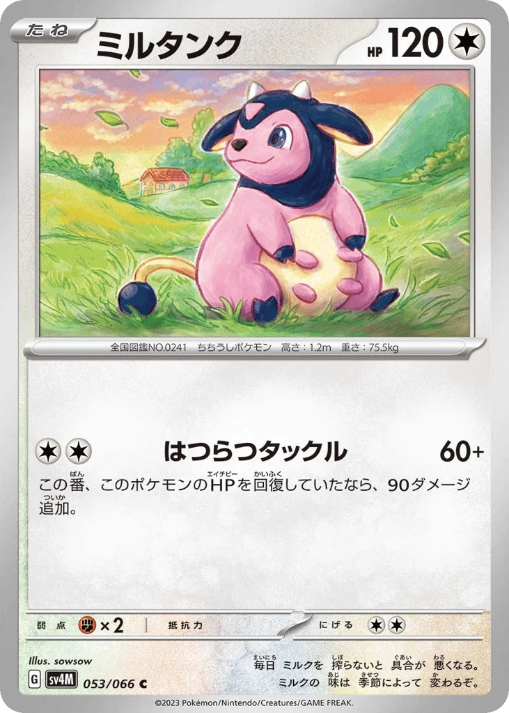 Miltank · Future Flash
