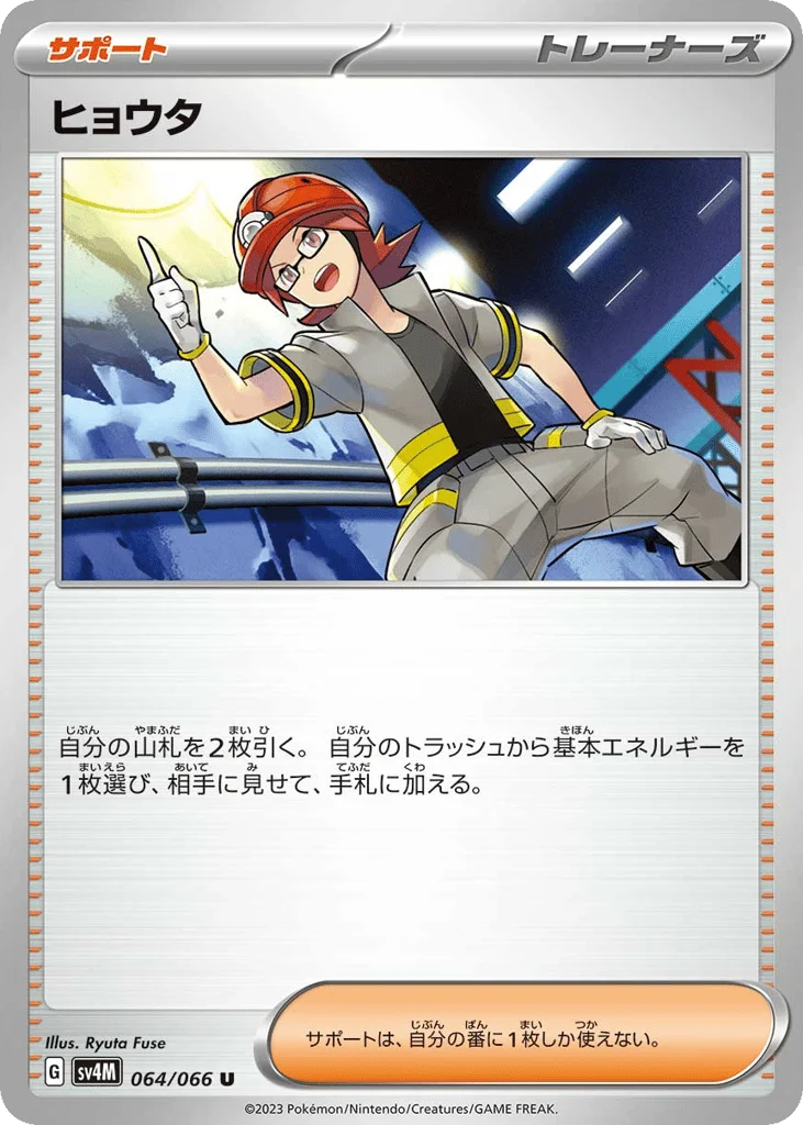 Roark · Future Flash