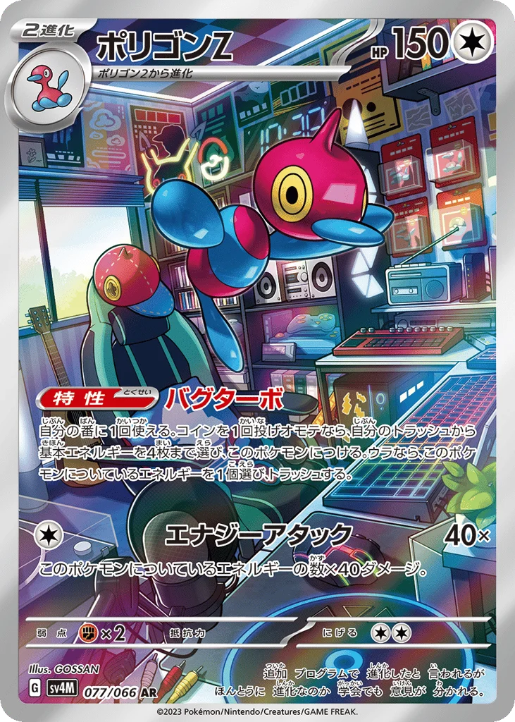 Porygon-Z · Future Flash