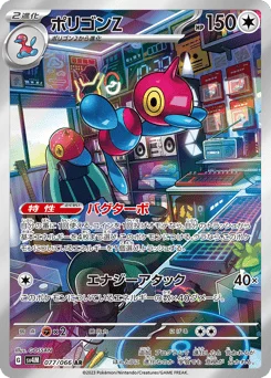 ポリゴンZ