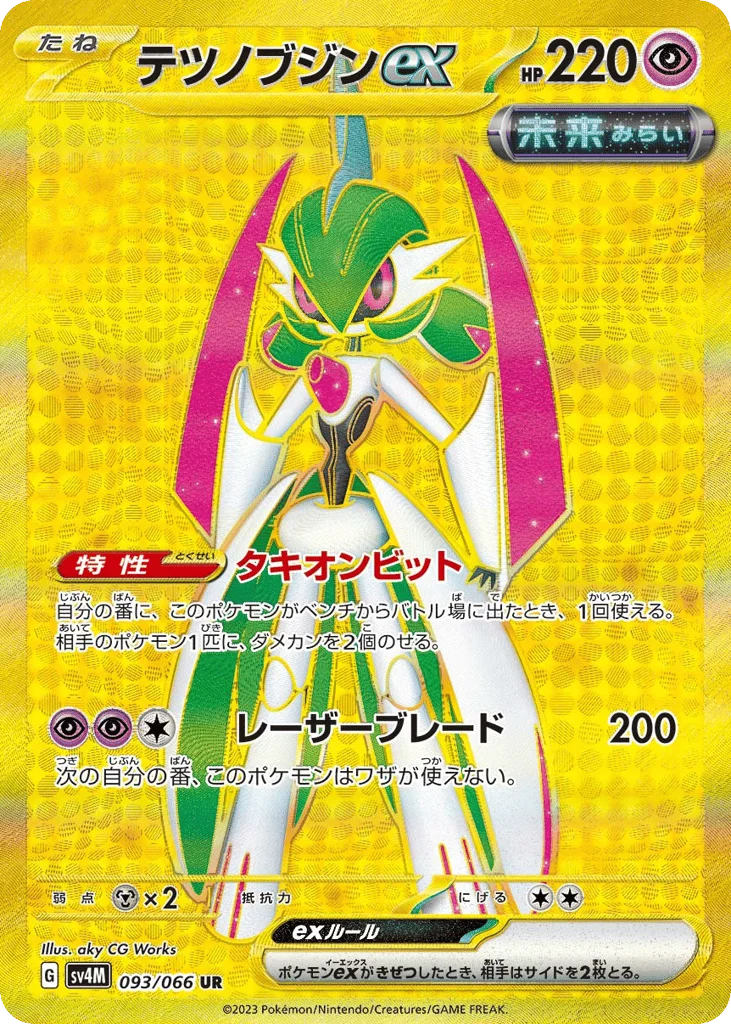 Iron Valiant ex · Future Flash