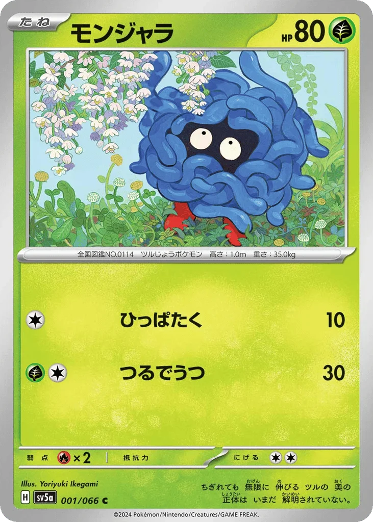 Tangela · Crimson Haze
