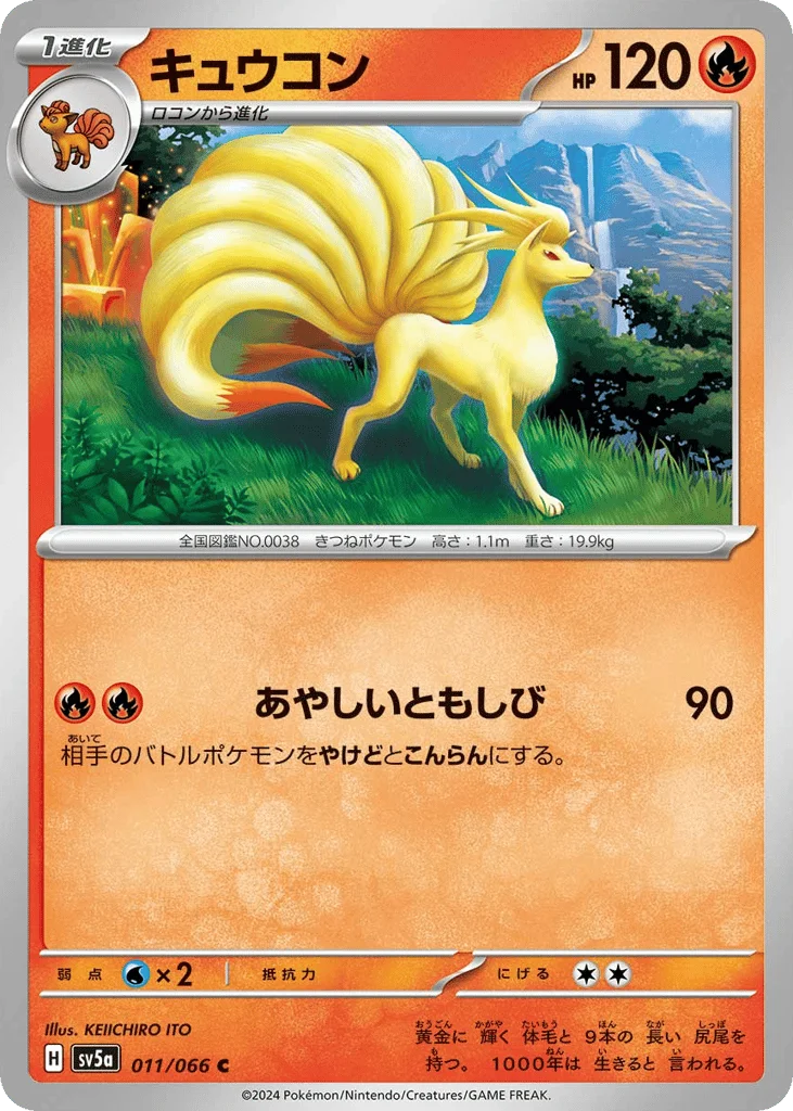 Ninetales · Crimson Haze