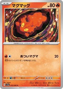 マグマッグ