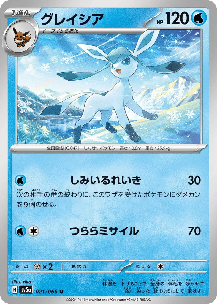 Glaceon · Crimson Haze