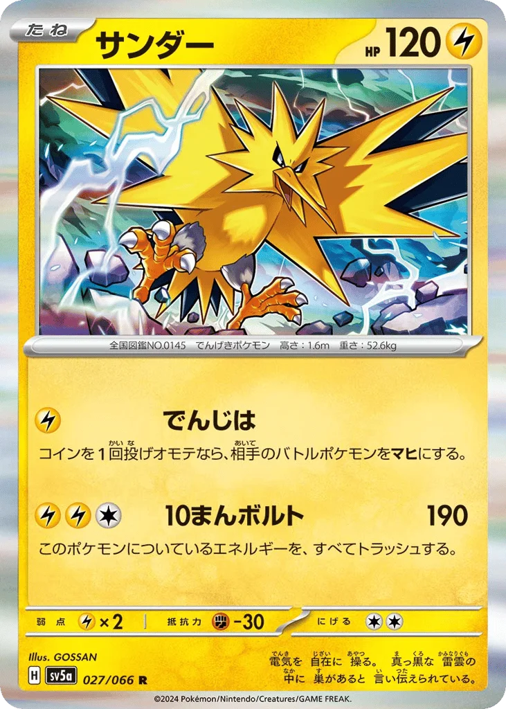 Zapdos · Crimson Haze
