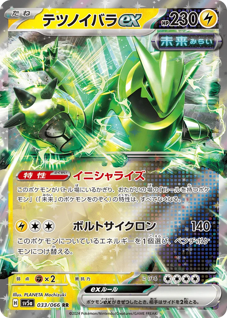 Iron Thorns ex · Crimson Haze