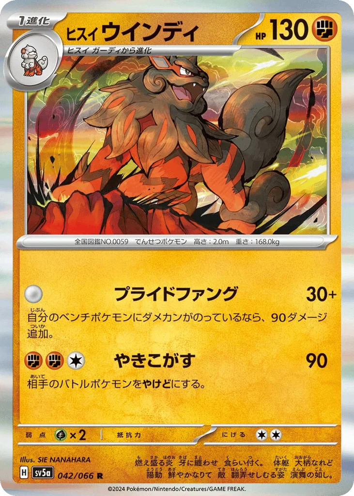 Hisuian Arcanine · Crimson Haze