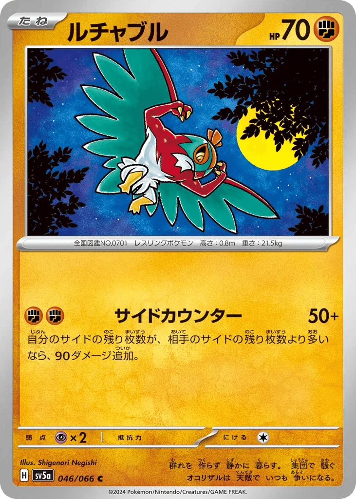 Hawlucha · Crimson Haze
