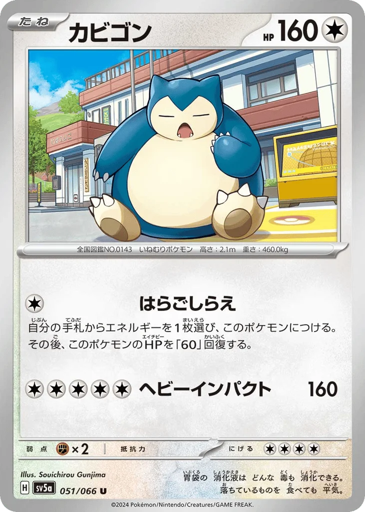 Snorlax · Crimson Haze