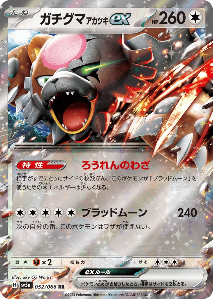 Bloodmoon Ursaluna ex · Crimson Haze