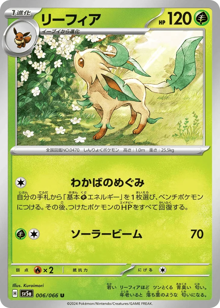 Leafeon · Crimson Haze