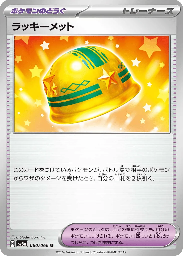 Lucky Helmet · Crimson Haze