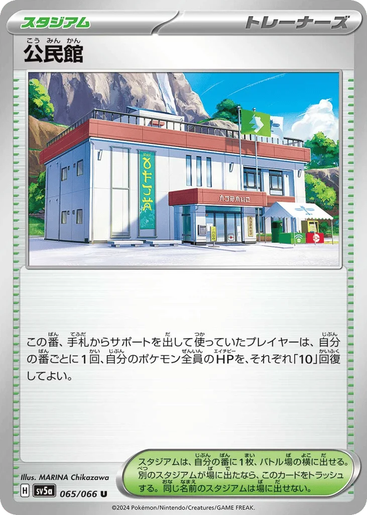 Community Center · Crimson Haze