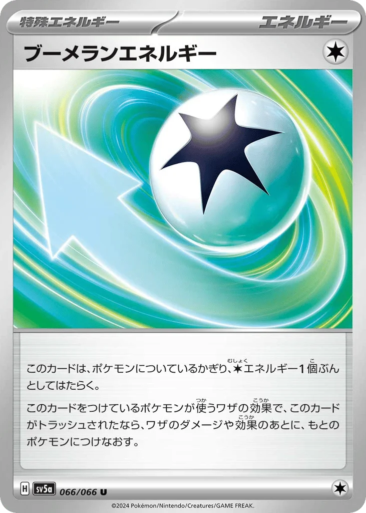 Boomerang Energy · Crimson Haze
