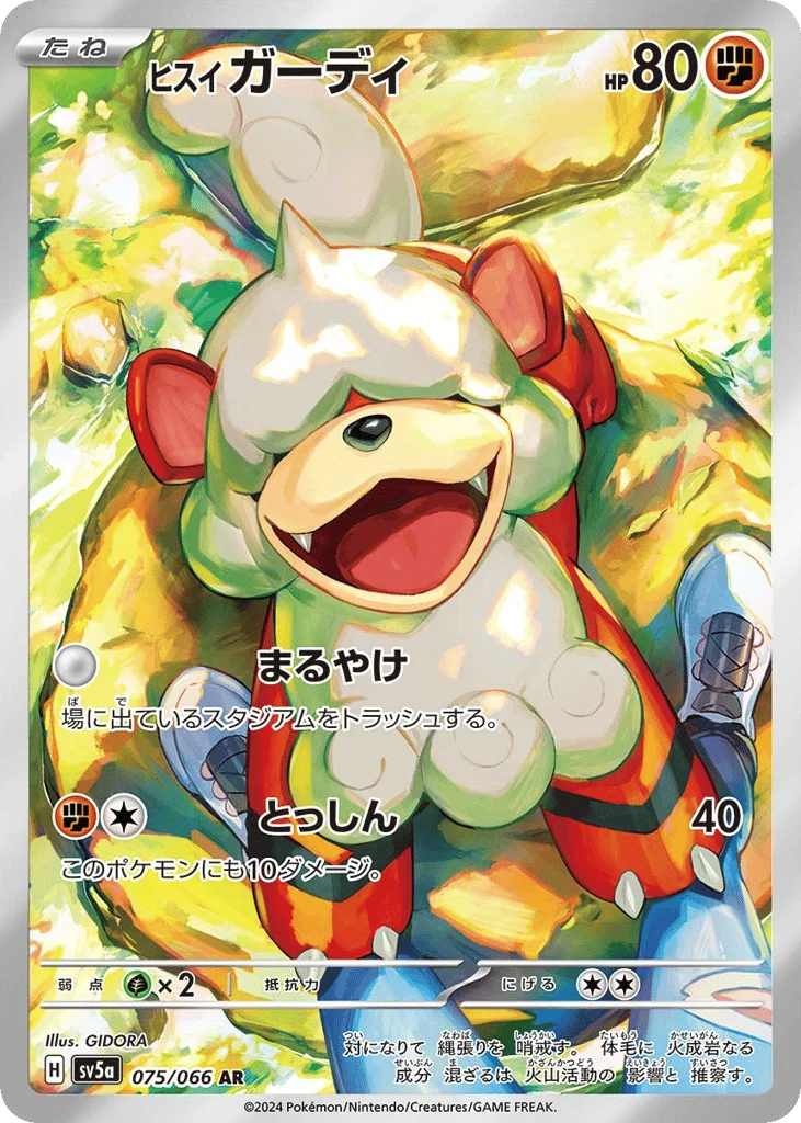 Hisuian Growlithe · Crimson Haze