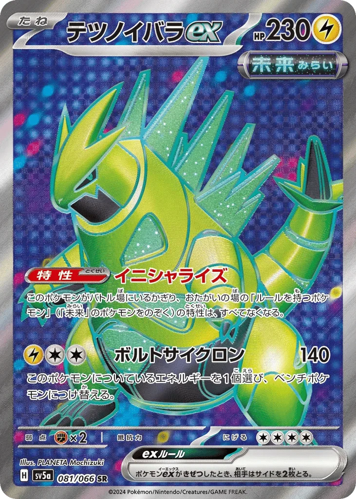 Iron Thorns ex · Crimson Haze