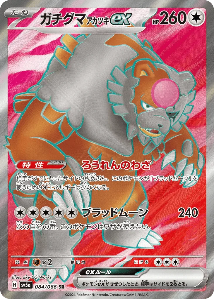Bloodmoon Ursaluna ex · Crimson Haze