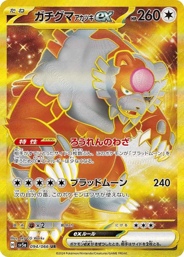 Bloodmoon Ursaluna ex · Crimson Haze