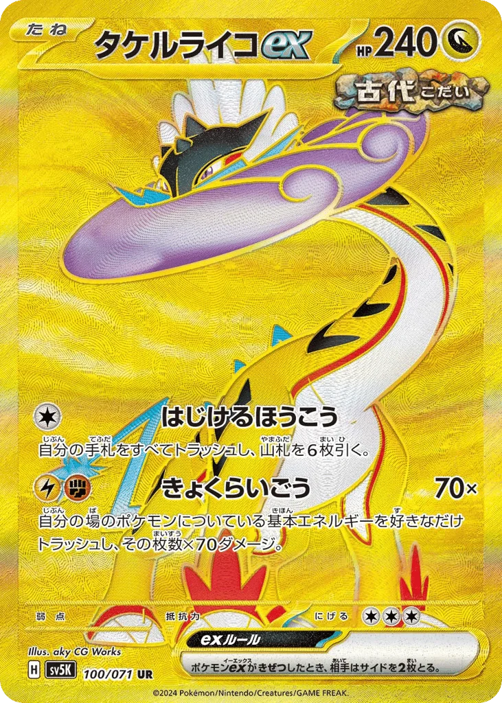Raging Bolt ex · Wild Force