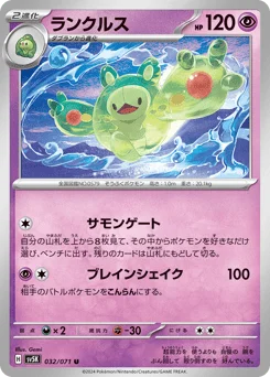 ランクルス