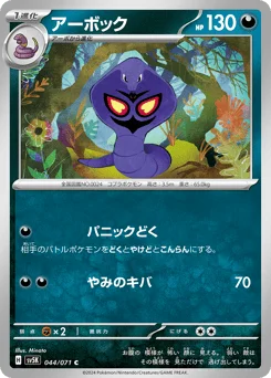 アーボック