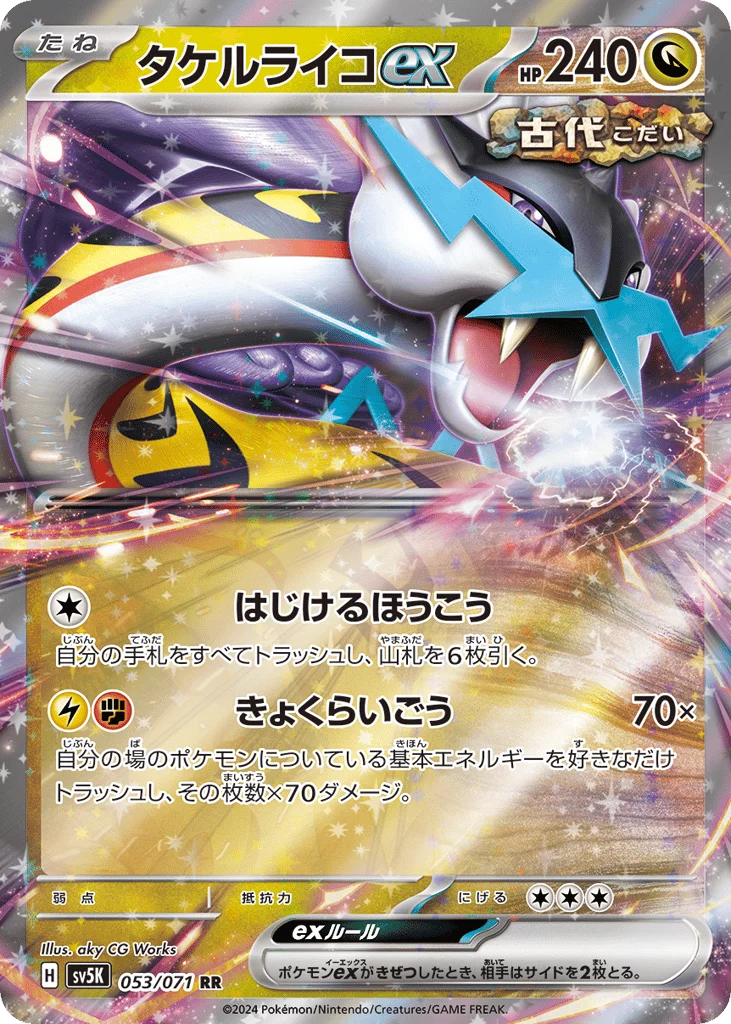 Raging Bolt ex · Wild Force