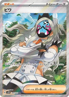 ビワ