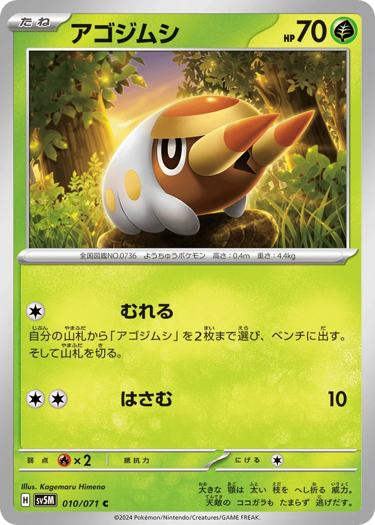 Grubbin · Cyber Judge