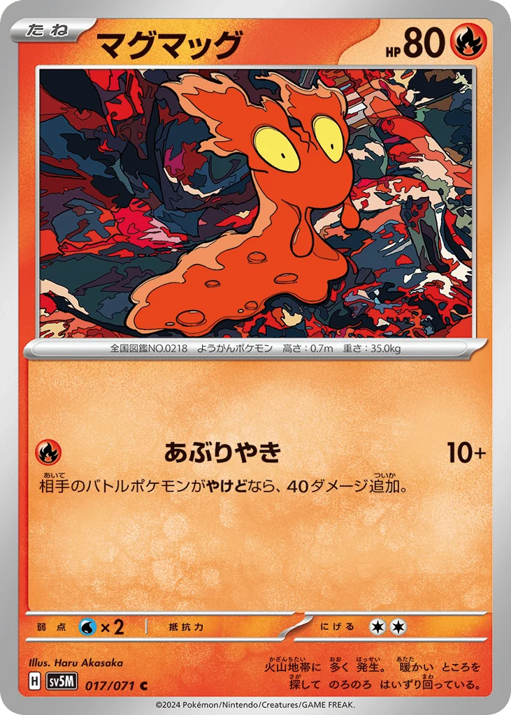 Slugma · Cyber Judge